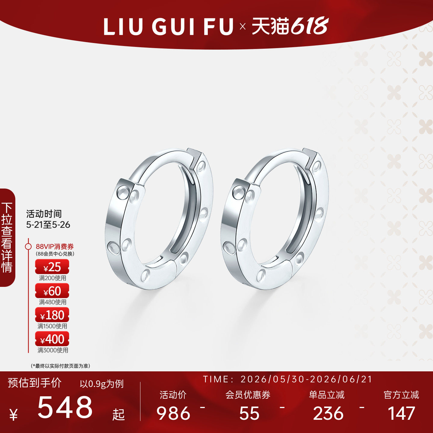 六桂福珠宝纯铂金pt950耳环女款圆圈素圈耳环高级生日礼物送女友