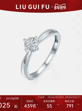 六桂福珠宝铂金车花戒指