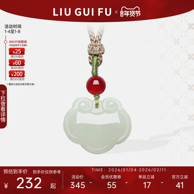 六桂福如意平安锁和田玉吊坠女
