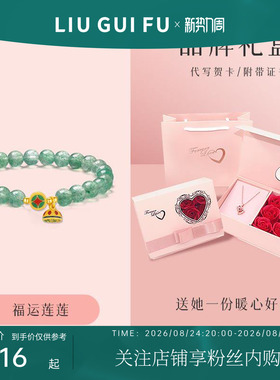 六桂福珠宝小清新莲蓬手串