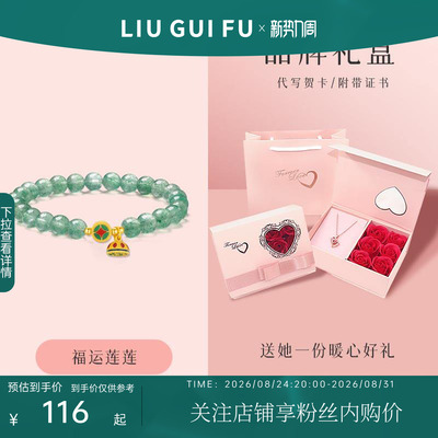 六桂福珠宝小清新莲蓬手串