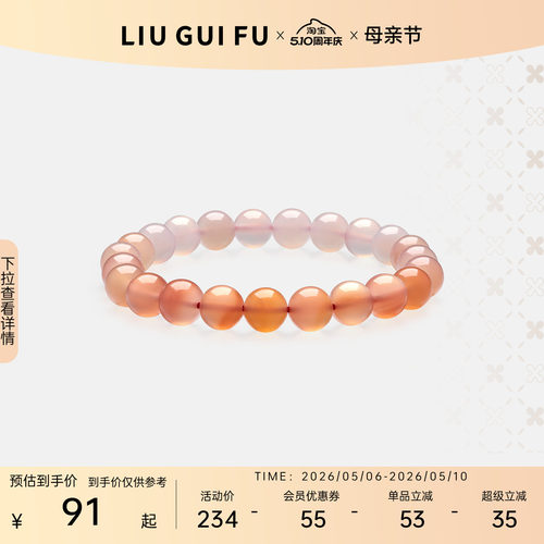六桂福恋恋桃粉手串玉髓粉水晶