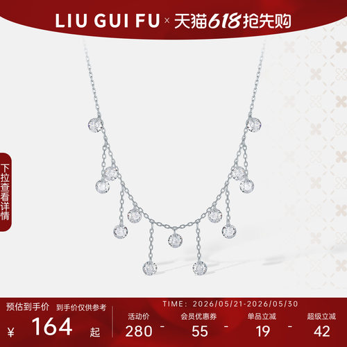 六桂福珠宝银925流星雨套链