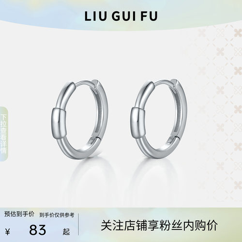 六桂福珠宝925银素圈耳饰正品女