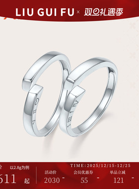 六桂福珠宝铂金几何戒指