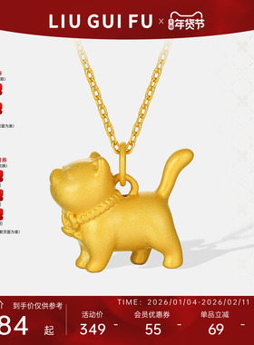 六桂福珠宝银925喵系甜心吊坠