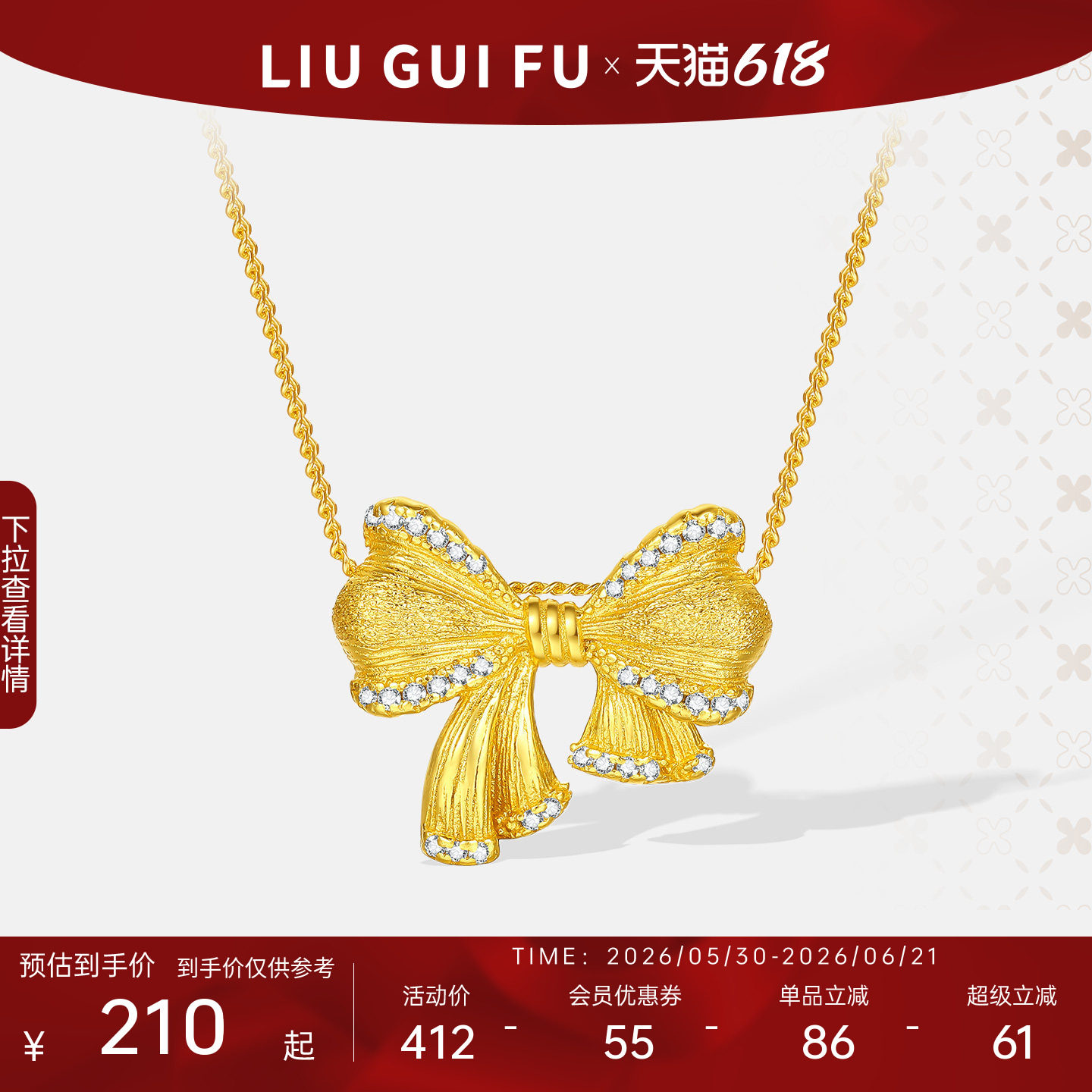 六桂福珠宝项链女蝴蝶结吊坠S925银黄金色小众生日礼物送女友