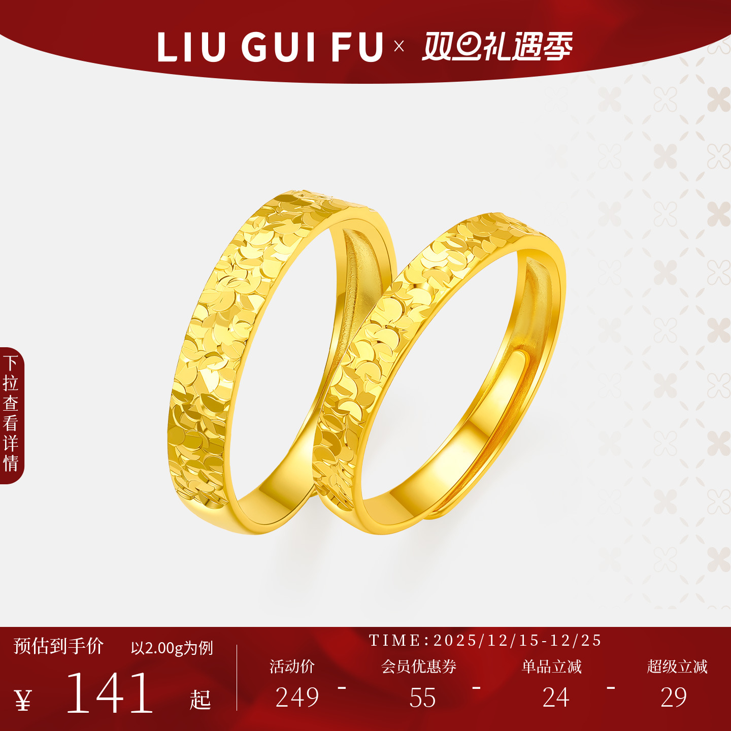 六桂福珠宝爆闪碎碎冰戒指纯银女黄金色足银999素圈尾戒情侣礼物