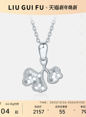 六桂福珠宝PT950银杏叶吊坠