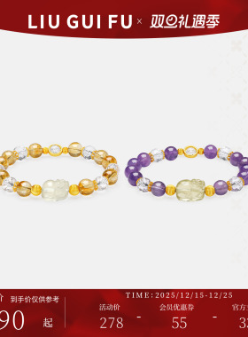 六桂福珠宝水晶八方来财手串