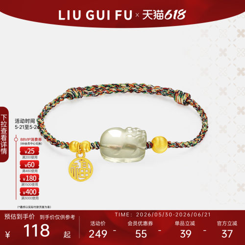六桂福珠宝925银貔貅手链