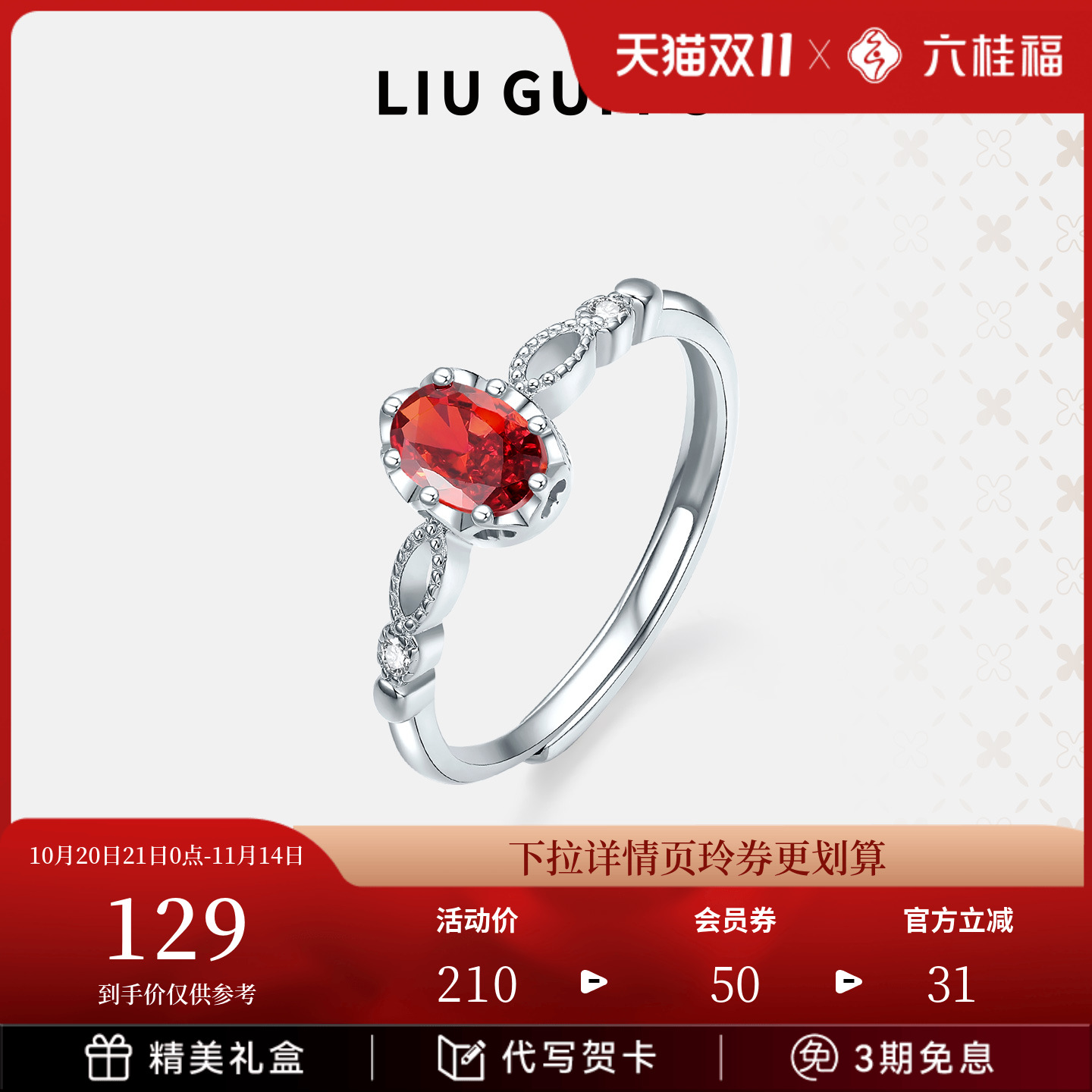 六桂福S925银镶嵌开口戒指送女友