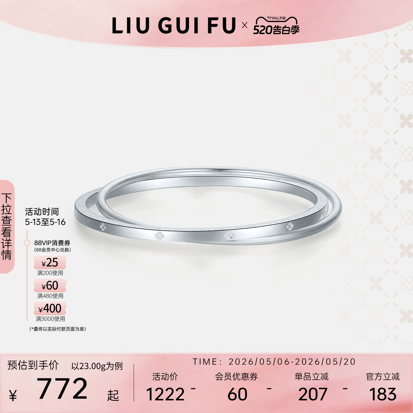 六桂福999纯银手镯女简约风双环设计手环520送女朋友礼物送女朋友