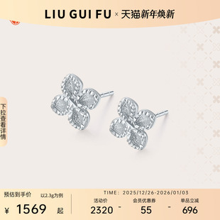 六桂福珠宝pt950铂金四叶草养耳钉女款 简约高级感白金耳饰送女友