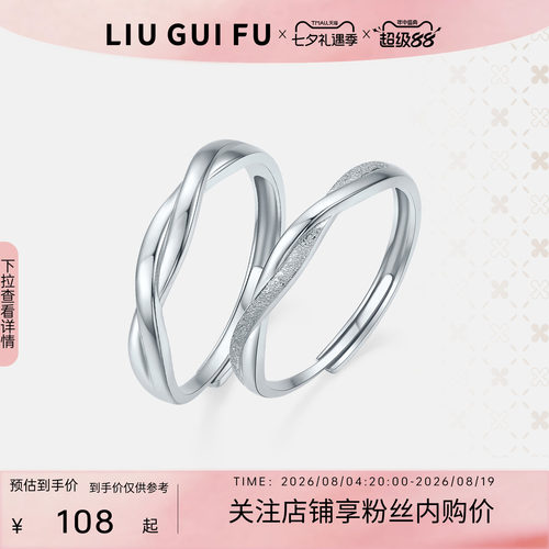 六桂福珠宝S925S925银戒指