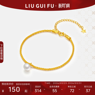 六桂福珠宝S925银黄金色镀金淡水珍珠满天星银手链妇女节礼物