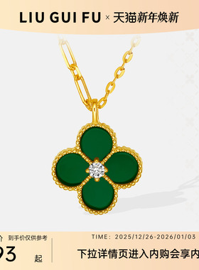 六桂福银饰925银四叶草女性