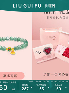 六桂福珠宝小清新莲蓬手串