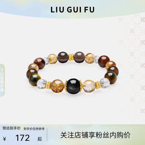 六桂福珠宝水晶浮光万丈手串
