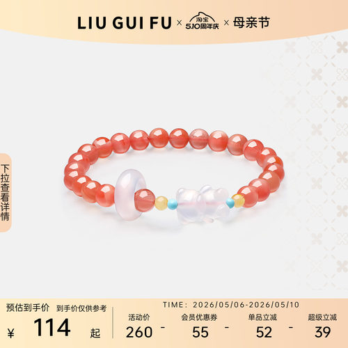 六桂福小熊芝士玛瑙手串女