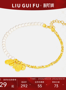 六桂福大吉大利手链925纯银福牌