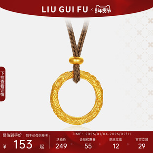 六桂福珠宝乾坤圈吊坠挂绳女款高档纯银项链送女友情人节新年礼物