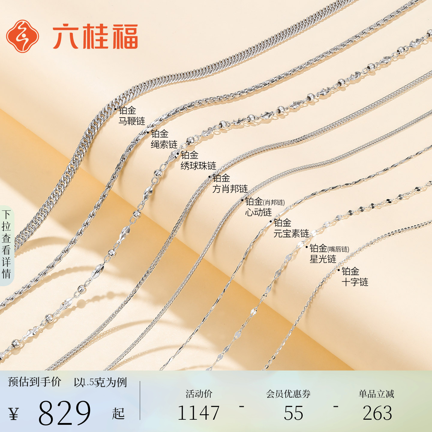 六桂福珠宝铂金项链女款白金嘴唇素链可调节配吊坠圣诞礼物