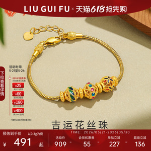 六桂福珠宝黄金转运珠手链