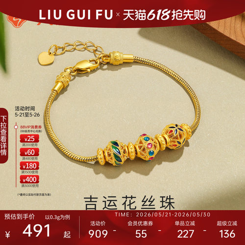 六桂福珠宝黄金转运珠手链