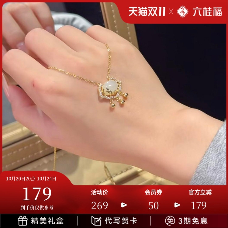 六桂福珠宝银镶玉平安锁吊坠