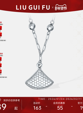 LUK KWAI FOOK/六桂福小裙子S925银项链蜂巢闪耀银吊坠女友礼物