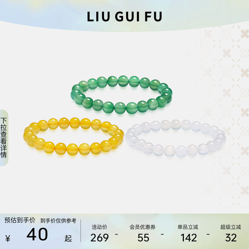 六桂福珠宝和田玉水晶手串组合