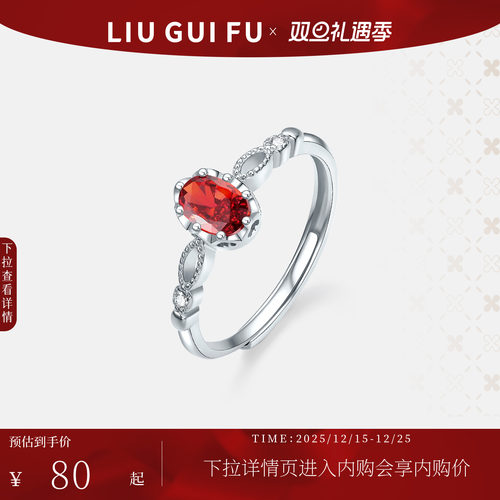 六桂福S925银镶嵌开口戒指送女友