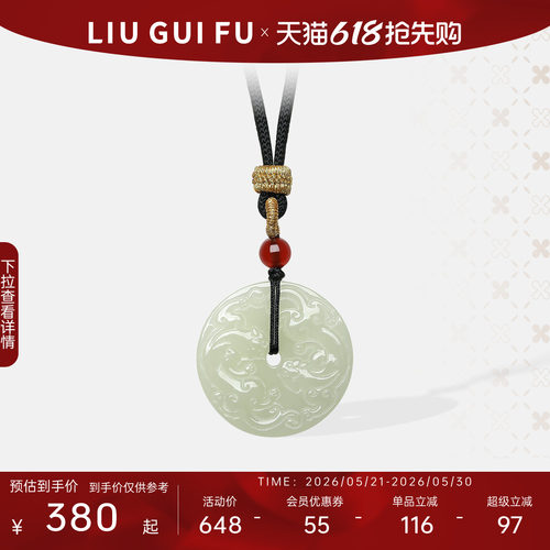 六桂福双龙玉碧和田玉吊坠