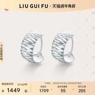 六桂福珠宝铂金碎碎冰大耳圈耳环2025新款 女人味pt950白金 爆款