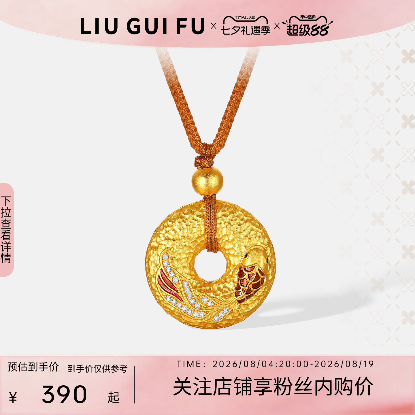 六桂福足银锤纹荷花纯银990平安扣项链实心锦鲤七夕礼物七夕礼物