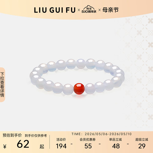 六桂福珠宝天然白玛瑙手链荔枝冻