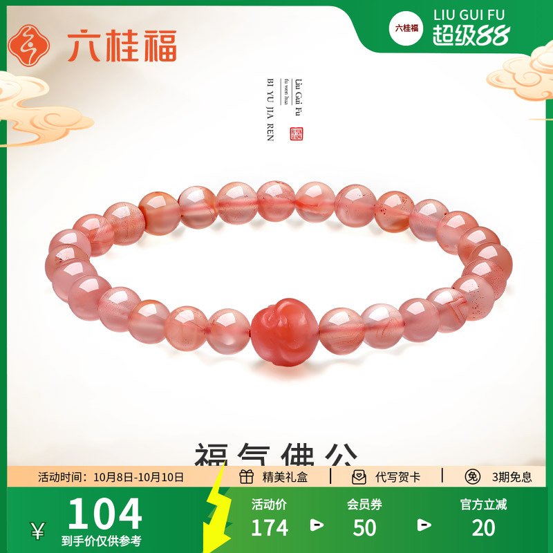六桂福佛公玛瑙手串女款玉髓串珠