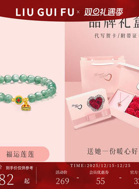 六桂福珠宝福运连连手串女款手链莲蓬玉石串珠小清新东陵玉髓手饰