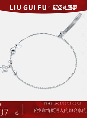 六桂福珠宝S925银镶锆石星环手链