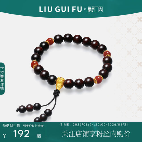 六桂福珠宝S925葫芦玛瑙手串