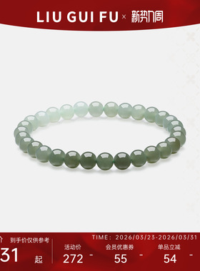 六桂福珠宝和田玉手链青珠手串