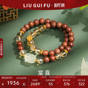 六桂福珠宝黄金小金珠手串盘缠铜钱檀木手链黄水晶生日礼物