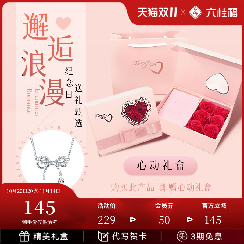 六桂福珠宝蝴蝶结银吊坠