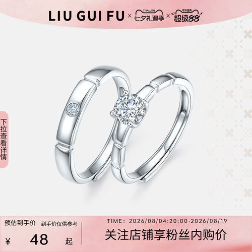 六桂福珠宝S925银饰镶嵌锆石戒指
