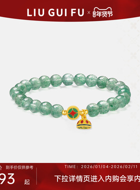 六桂福S925福运莲莲银手链