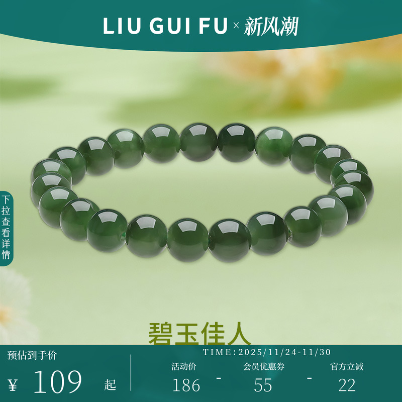 六桂福珠宝碧玉佳人手串天然和田玉国风玉髓手链女款生日送礼指南