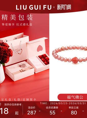 六桂福新款佛公玛瑙水晶手串女玉髓串珠手链福运生日礼物