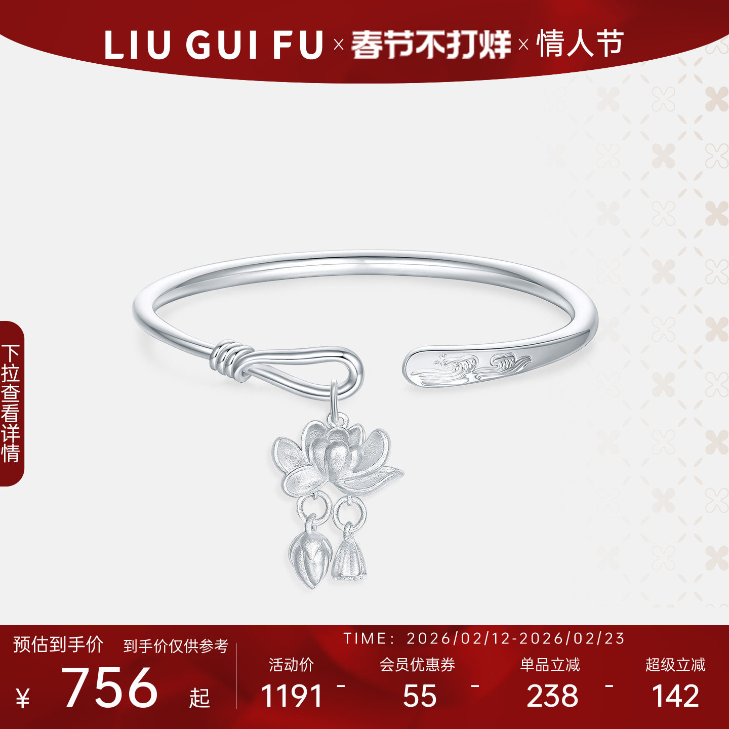 六桂福足银竹节臂开口莲花坠子款手镯女款银镯新年礼物