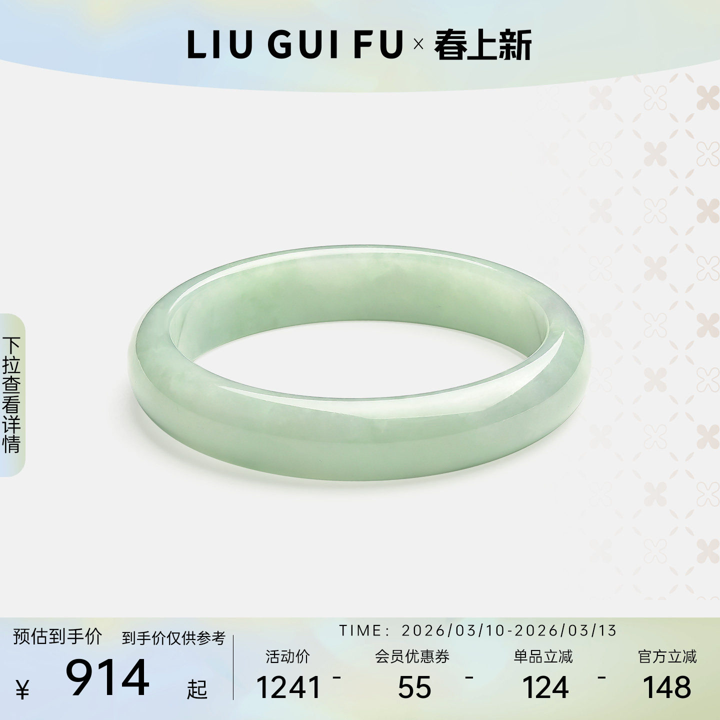 六桂福珠宝高端翡翠手镯女a级宽版贵妃镯子年轻款妇女节礼物